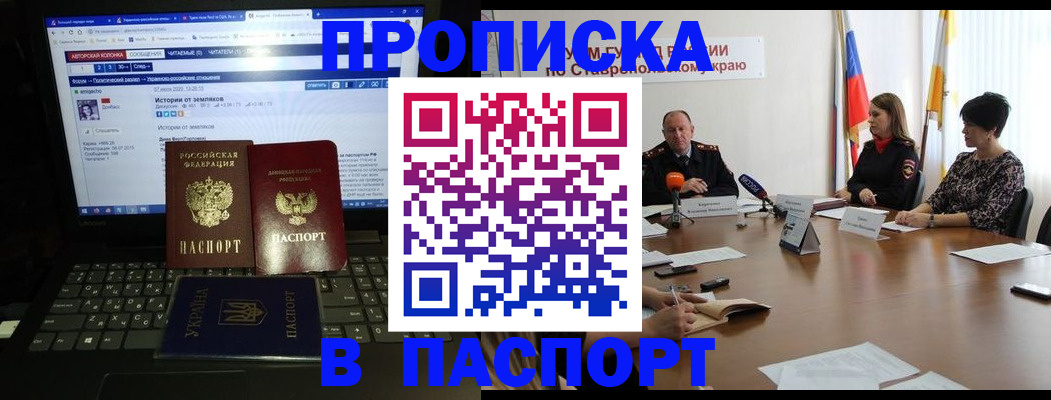 временная регистрация надежно в Долинске