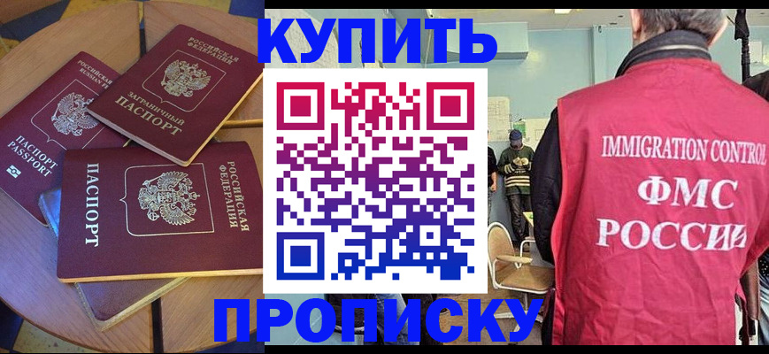 временная регистрация поиск в Долинске