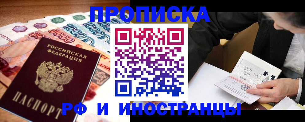 временная регистрация надежно в Долинске