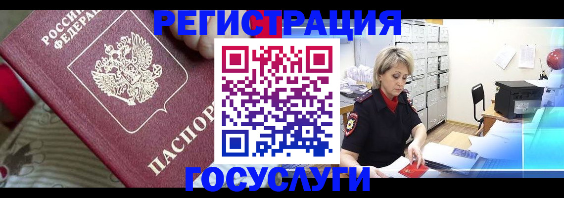 временная регистрация адрес в Долинске